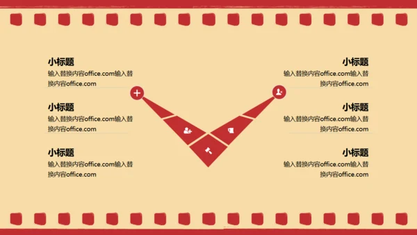电影胶片循环滚动通用PPT模板