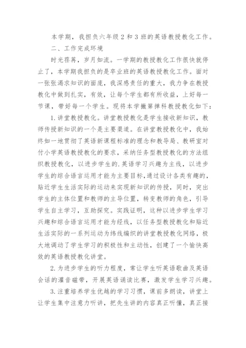音乐教师工作总结_24.docx