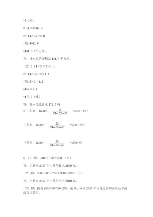 四川省【小升初】2023年小升初数学试卷及完整答案.docx