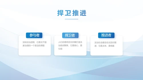 深入学习宣传法治思想宪法宣传教育活动PPT