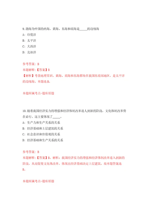 2022年广西梧州岑溪市医技专业招考聘用高校生77人模拟考核试题卷9