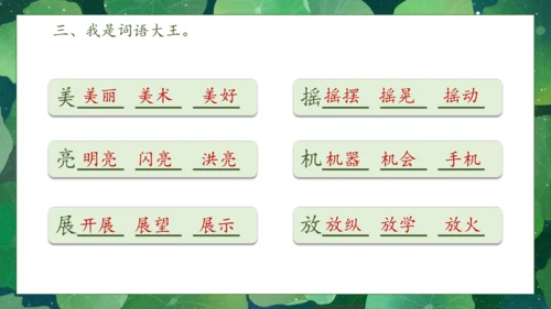 【核心素养】部编版语文一年级下册-12. 荷叶圆圆 第1课时（课件）