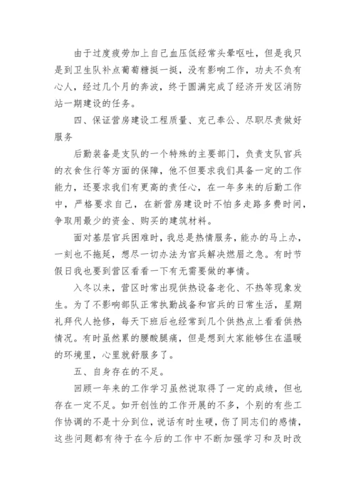 2023年消防员工作述职报告（精选8篇）.docx