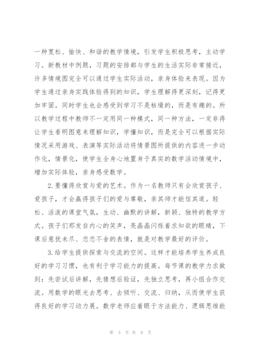 学校教师课题培训心得体会.docx