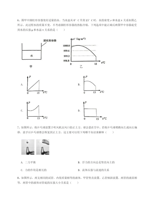 专题对点练习四川师范大学附属第一实验中学物理八年级下册期末考试专题测评试卷（含答案详解版）.docx