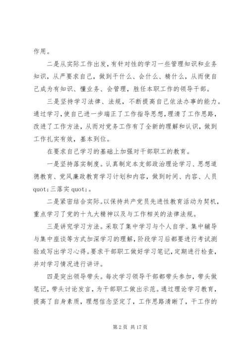 政府采购办年终总结以及工作计划.docx