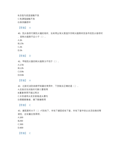 2022年河南省消防设施操作员之消防设备初级技能自测模拟题库（名校卷）.docx