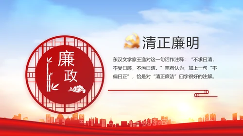 红色大气乡镇驻村干部履职情况PPT