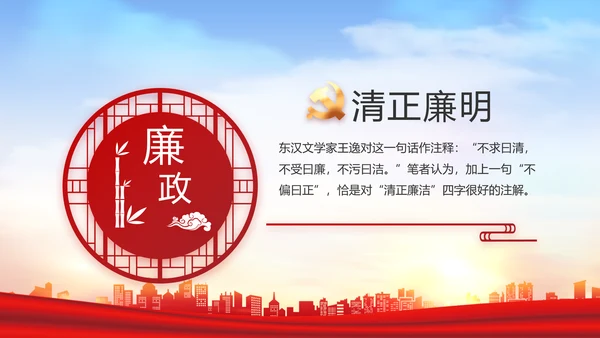 红色大气乡镇驻村干部履职情况PPT
