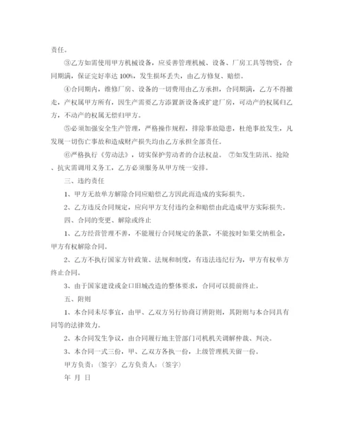 2023年租赁经营合同.docx