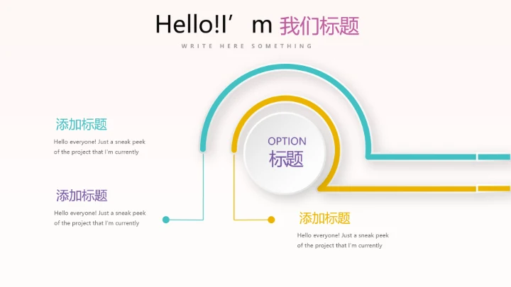 粉色时尚我运动我健康动态PPT