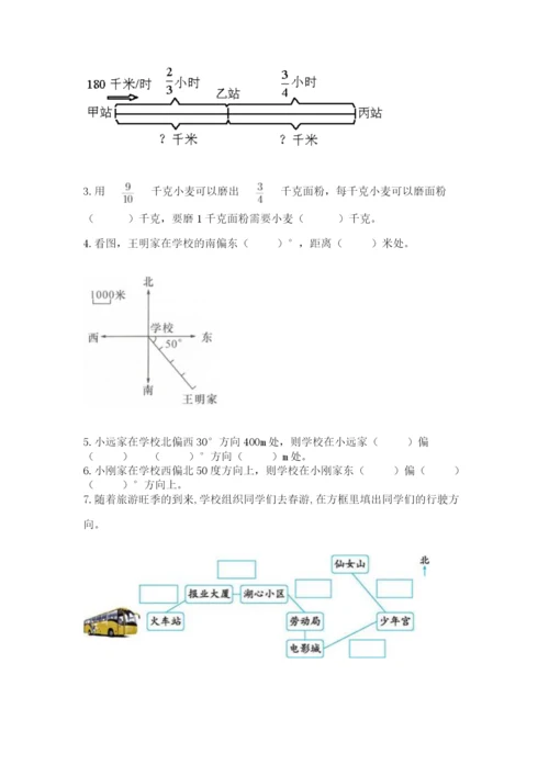 人教版六年级上册数学期中考试试卷附完整答案（精品）.docx