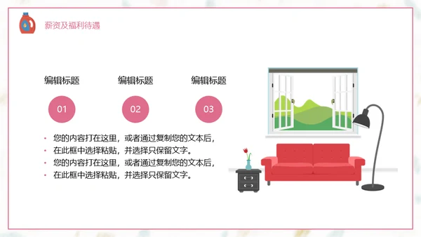 家政服务招聘方案通用PPT模板