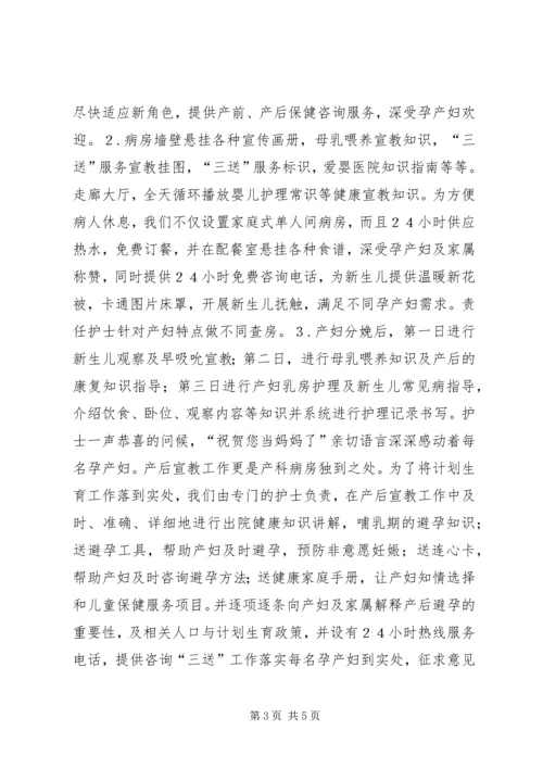 浅谈宣传计生政策加强计划生育服务管理.docx