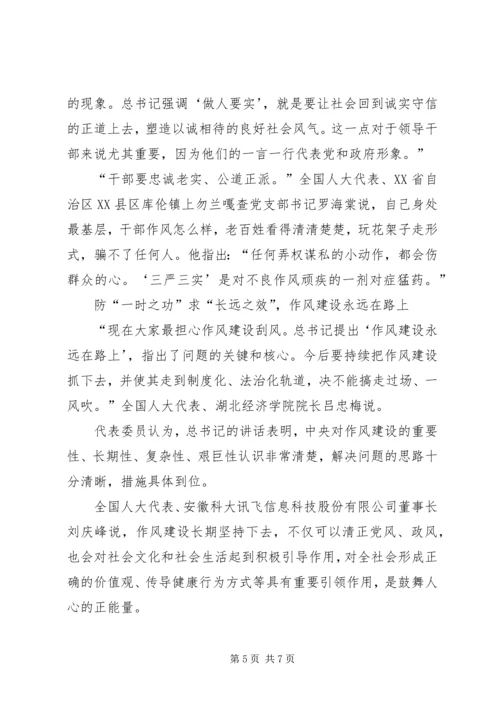 大力弘扬优良作风着力推进工作落实 (3).docx
