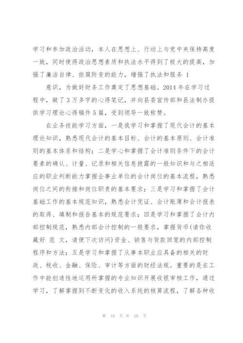 烹调技师业务技术工作总结(多篇).docx