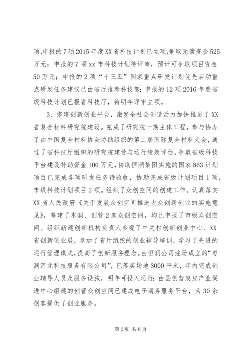乡镇科技局年度工作总结及工作谋划.docx