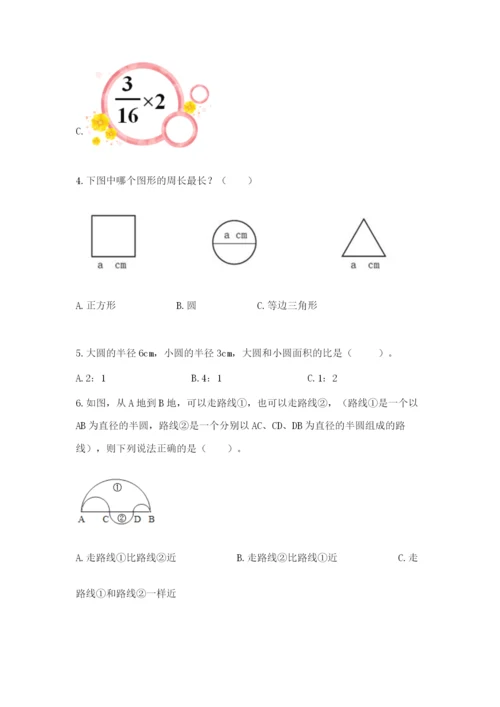 人教版小学六年级上册数学期末测试卷带答案（最新）.docx