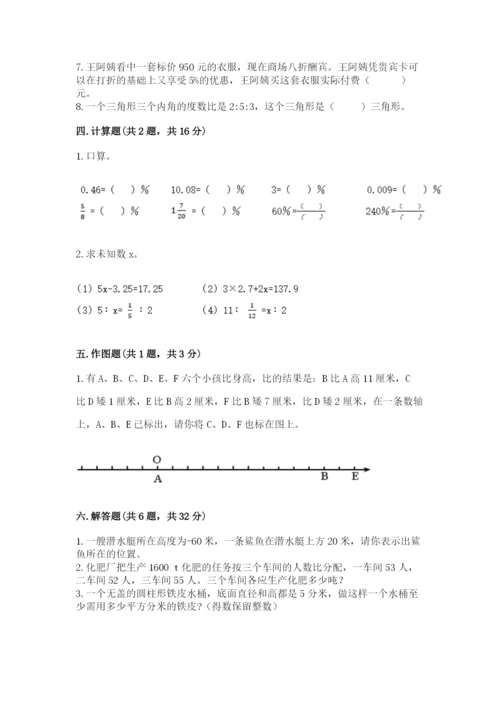 沪教版小学数学六年级下册期末检测试题（考点精练）.docx