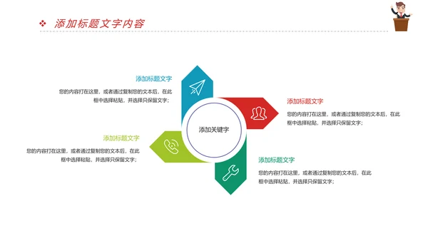 时尚演讲比赛演讲与口才辩论赛PPT模板
