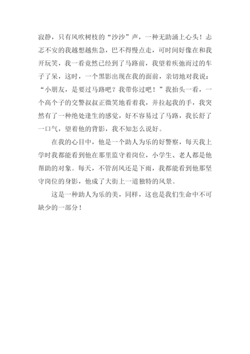 助人为乐的作文400字.docx