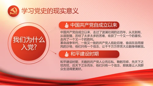 党建党支部年终工作总结汇报PPT党课