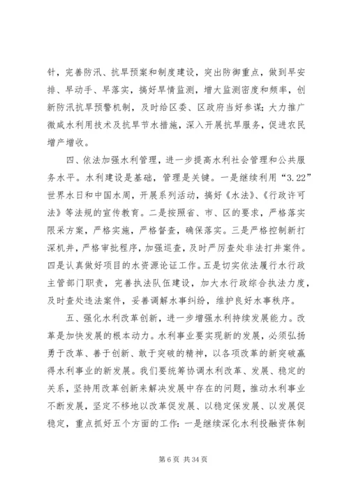 充分发挥物价职能,服务社会主义新农村建设 (2).docx