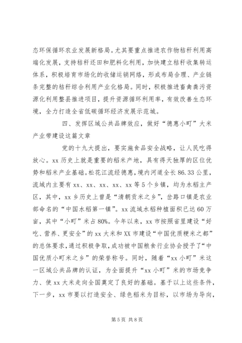 深入贯彻党的十九大精神全面实施乡村振兴战略 (2).docx