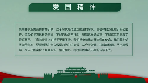 迷彩风入伍部队训练心得体会动态PPT