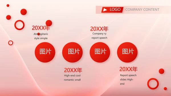 红色签约仪式启动大会战略合作策划PPT模板