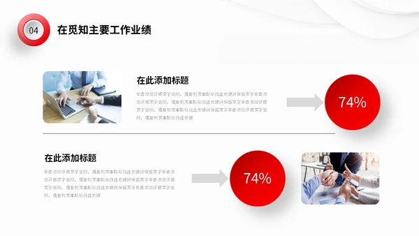 极简微立体形状叠压岗位竞聘自我介绍PPT