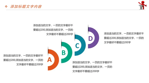 放飞梦想大学演讲比赛毕业答辩辩论赛PPT模板