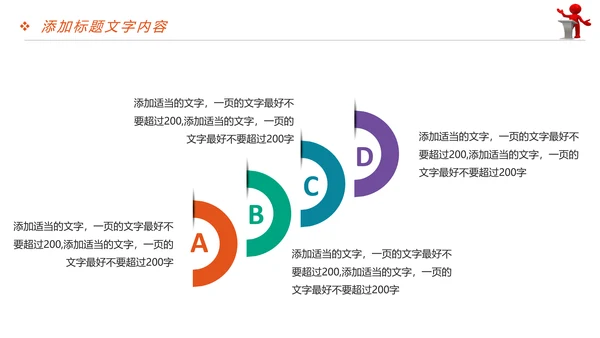 放飞梦想大学演讲比赛毕业答辩辩论赛PPT模板