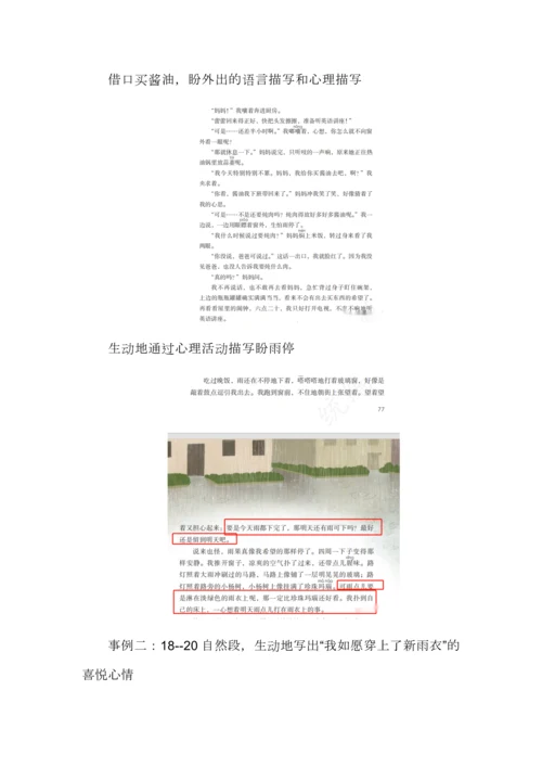 六年级语文上册5单元大单元教学设计+作业设计.docx