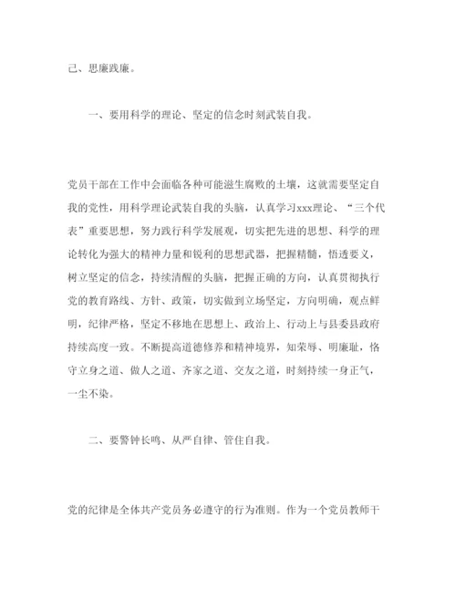 精编年读书思廉心得体会模板三篇.docx