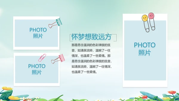 致青春毕业季青春毕业纪念册PPT