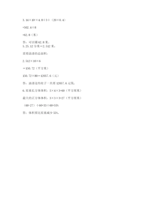 人教版六年级下册数学期末测试卷精品【考试直接用】.docx