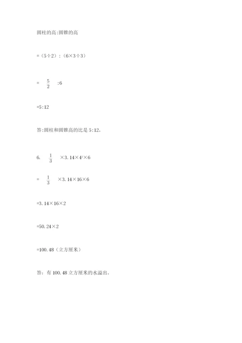 小升初六年级期末测试卷（考点精练）.docx