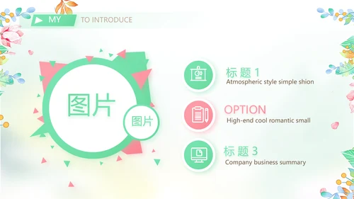 大学生个人简历面试自我介绍岗位竞聘演讲PPT