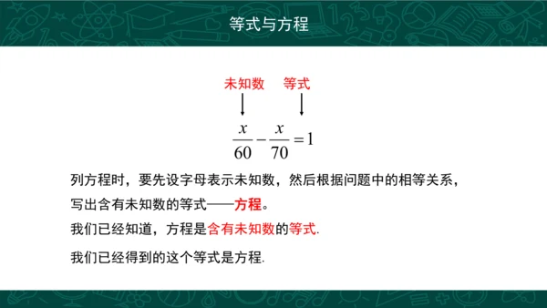 3.1.1 一元一次方程 课件（共25张PPT）