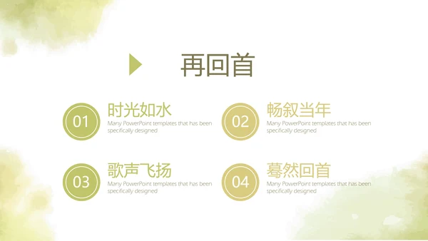 绿色艺术小清新致青春大学毕业纪念册动态PPT模板