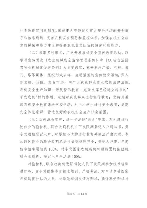 打非治违工作方案[五篇范文].docx