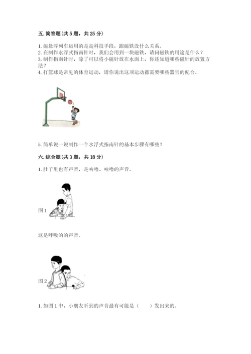 教科版二年级下册科学期末测试卷（突破训练）.docx