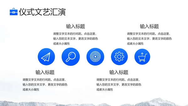 新征程再出发攀岩者奋斗拼搏通用PPT模板