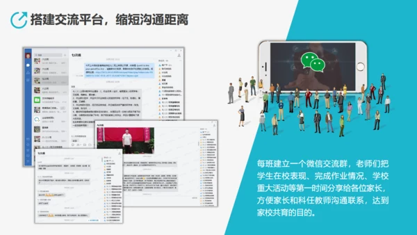 学校教学工作先进经验交流汇报通用PPT模板