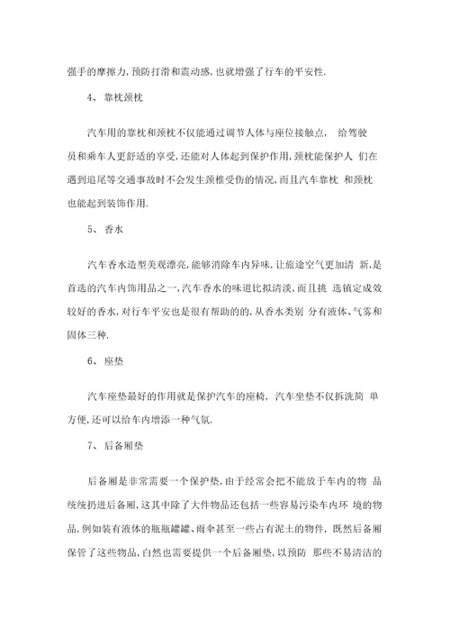 学习汽车内饰清洗方法