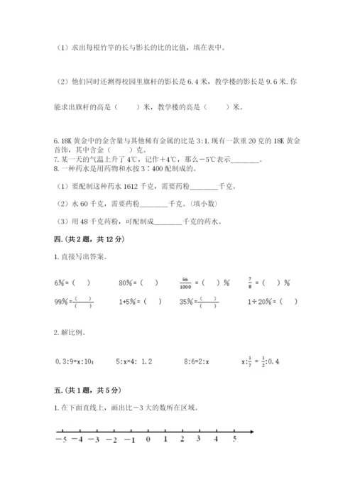 郑州外国语中学小升初数学试卷带答案（夺分金卷）.docx