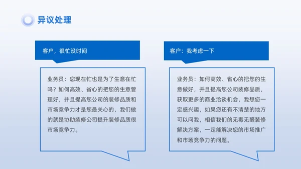 蓝色商务3D小人销售PPT销售培训