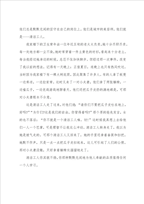 初一令我难忘的人作文500字 我最难忘的人作文初中