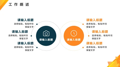 渐变几何实景工作总结PPT模板